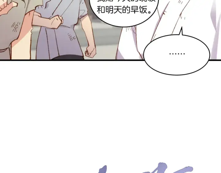 漫画《飞雷刀》第53话 清醒了吗第43张图