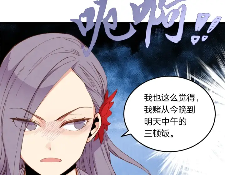 漫画《飞雷刀》第53话 清醒了吗第44张图