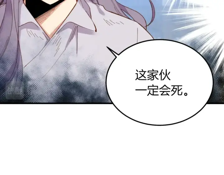 漫画《飞雷刀》第53话 清醒了吗第45张图