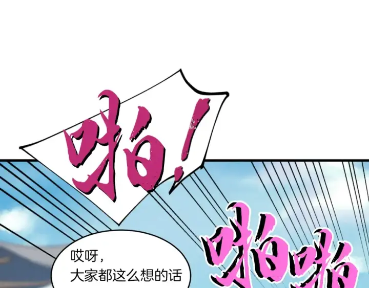 漫画《飞雷刀》第53话 清醒了吗第47张图