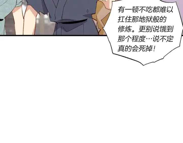 漫画《飞雷刀》第53话 清醒了吗第54张图