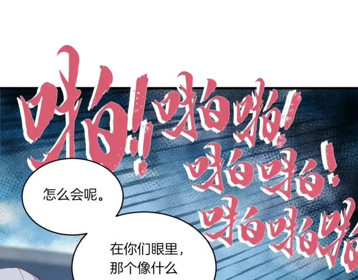 漫画《飞雷刀》第53话 清醒了吗第55张图