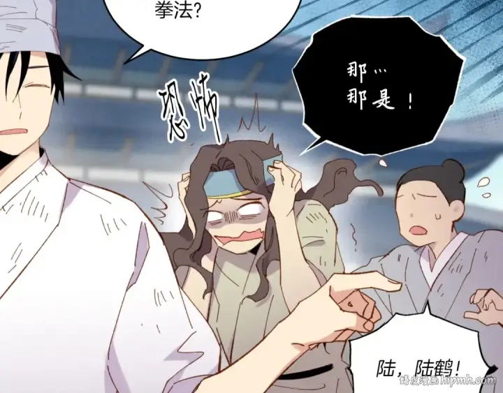 漫画《飞雷刀》第53话 清醒了吗第56张图