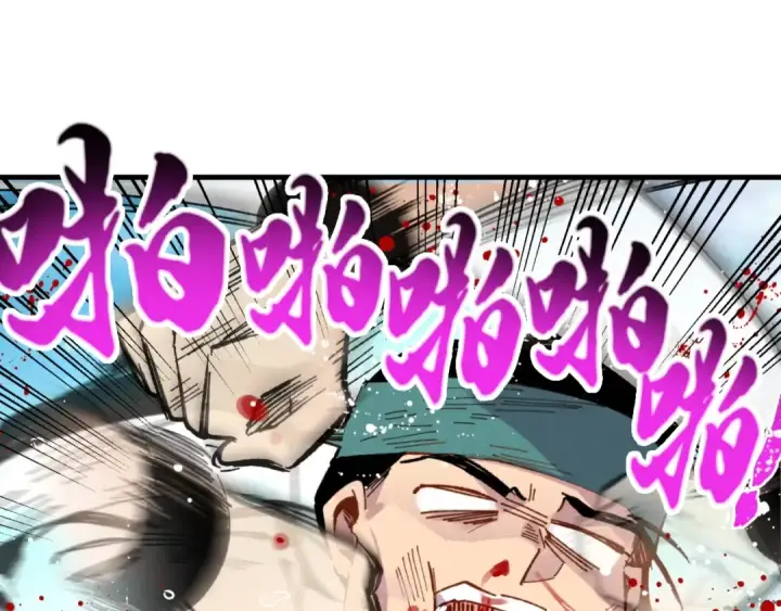 漫画《飞雷刀》第53话 清醒了吗第58张图