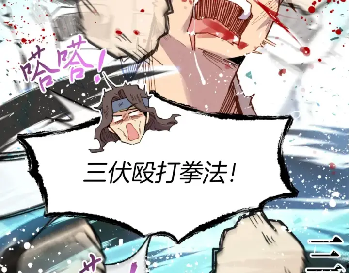 漫画《飞雷刀》第53话 清醒了吗第59张图