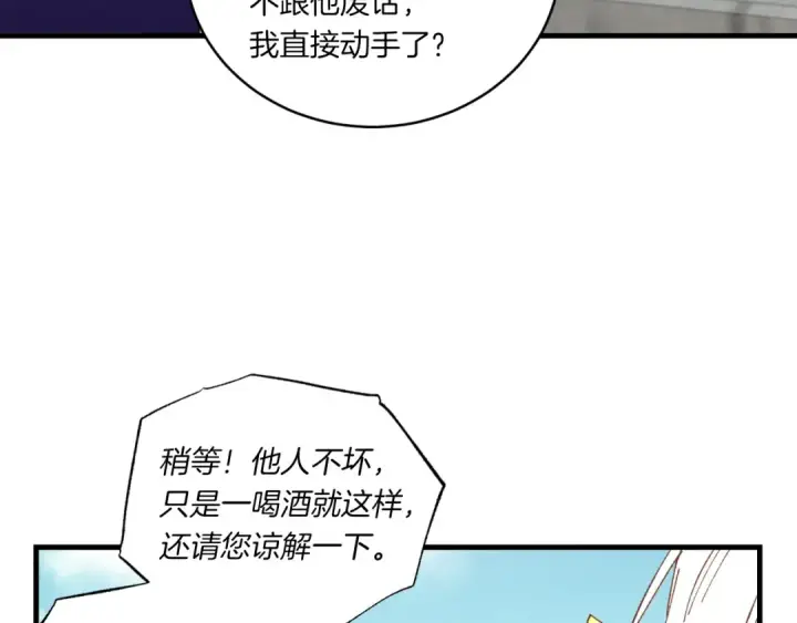 漫画《飞雷刀》第53话 清醒了吗第6张图