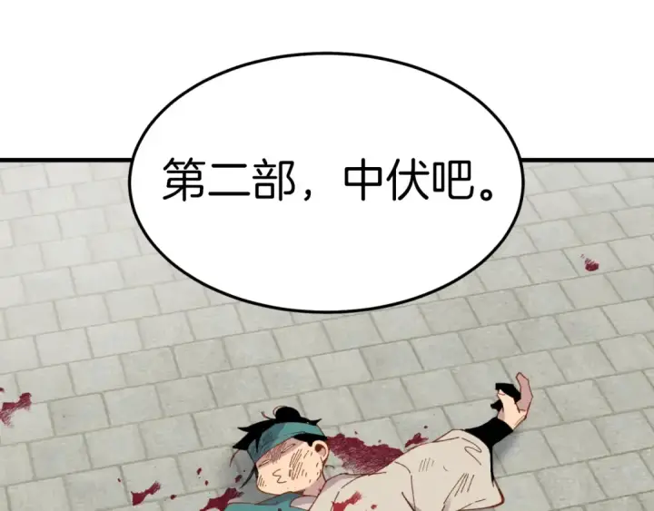 漫画《飞雷刀》第53话 清醒了吗第65张图
