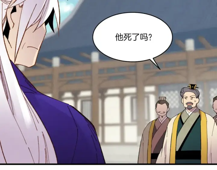 漫画《飞雷刀》第53话 清醒了吗第69张图