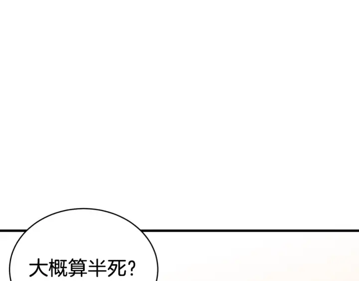 漫画《飞雷刀》第53话 清醒了吗第70张图
