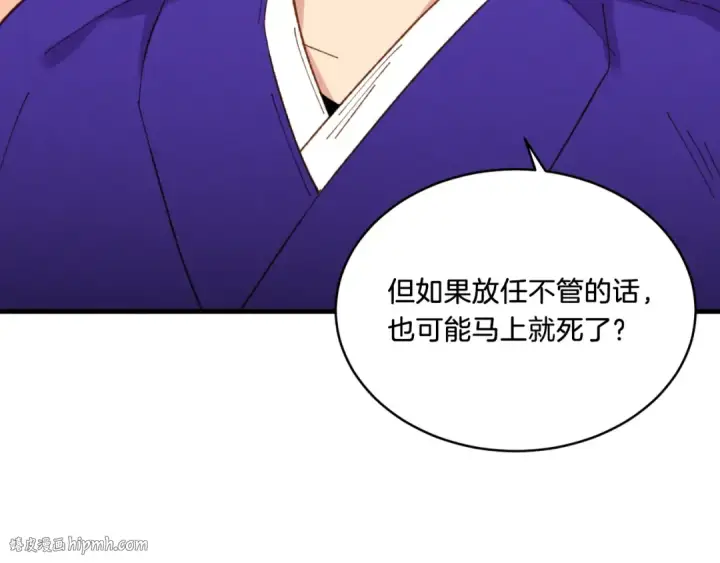 漫画《飞雷刀》第53话 清醒了吗第72张图