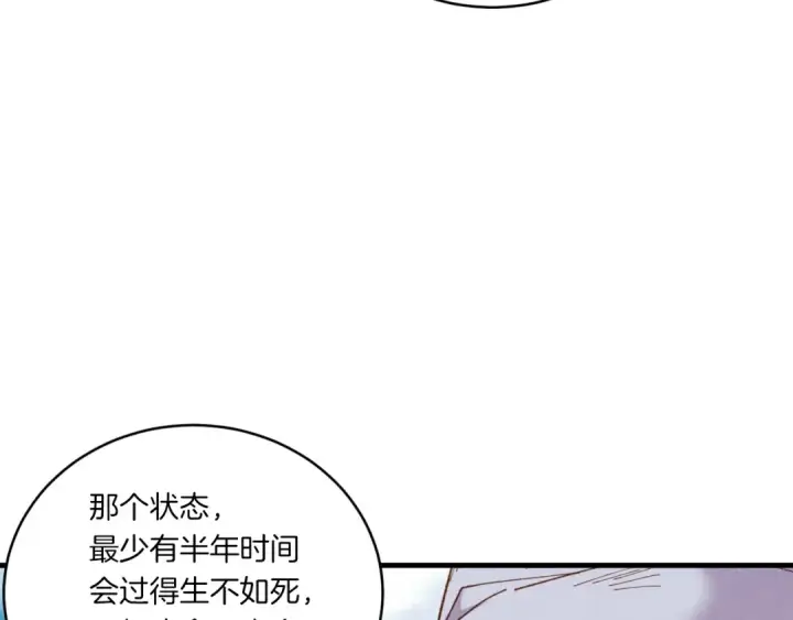 漫画《飞雷刀》第53话 清醒了吗第75张图