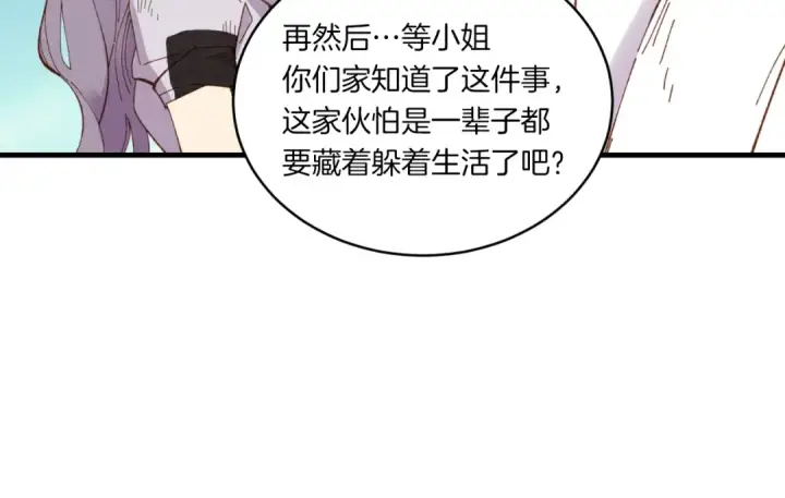 漫画《飞雷刀》第53话 清醒了吗第77张图