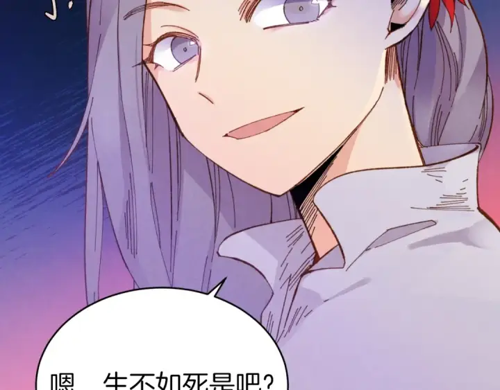 漫画《飞雷刀》第53话 清醒了吗第79张图