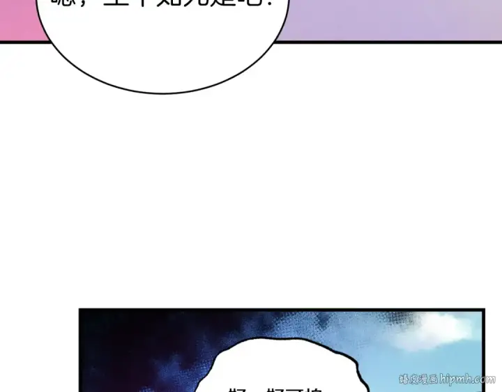 漫画《飞雷刀》第53话 清醒了吗第80张图