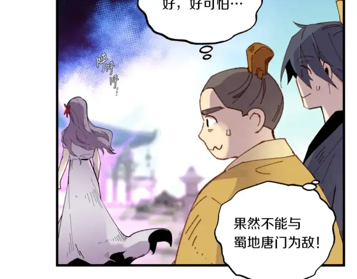 漫画《飞雷刀》第53话 清醒了吗第81张图