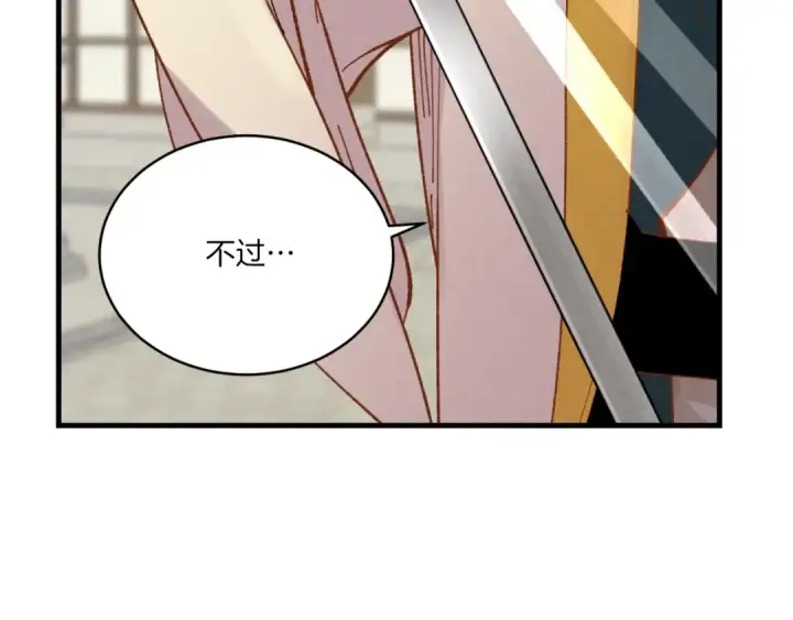 漫画《飞雷刀》第53话 清醒了吗第86张图