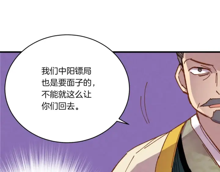 漫画《飞雷刀》第53话 清醒了吗第87张图