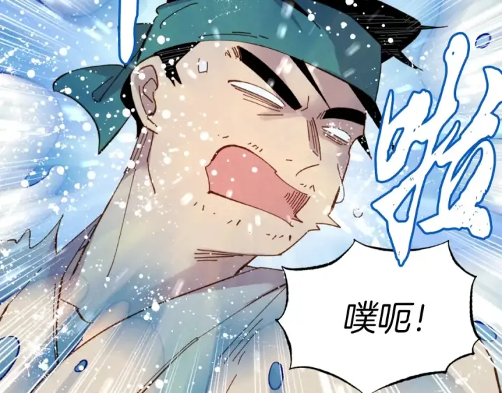 漫画《飞雷刀》第53话 清醒了吗第9张图