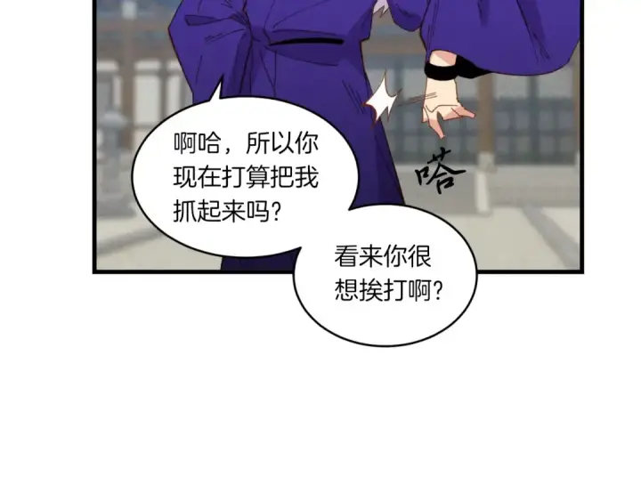 漫画《飞雷刀》第53话 清醒了吗第91张图