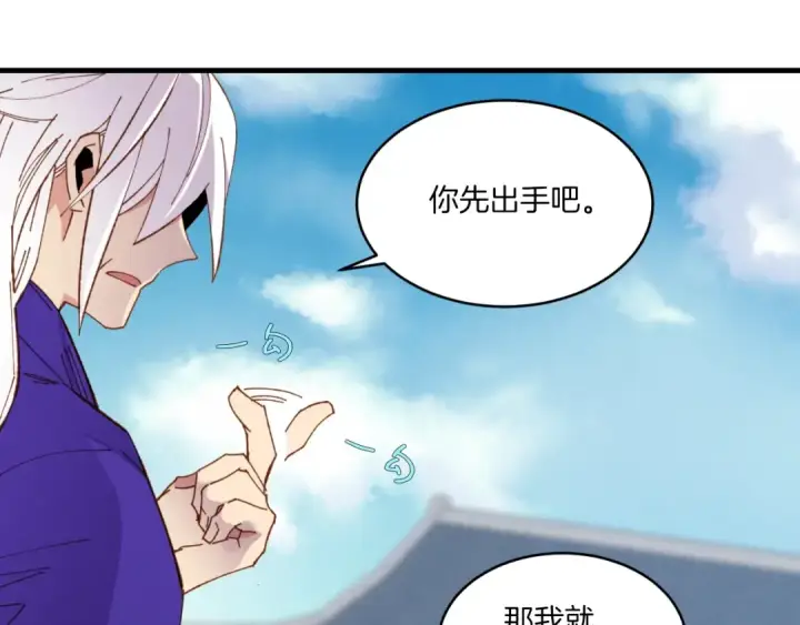 漫画《飞雷刀》第53话 清醒了吗第92张图