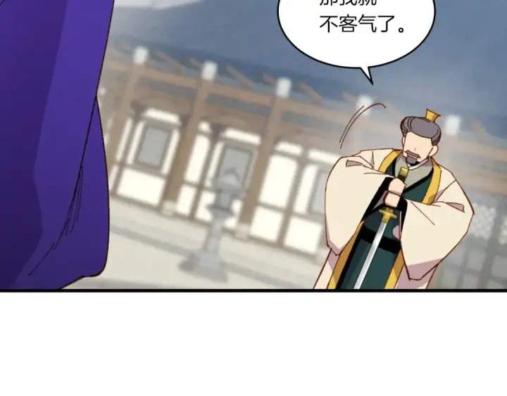 漫画《飞雷刀》第53话 清醒了吗第93张图