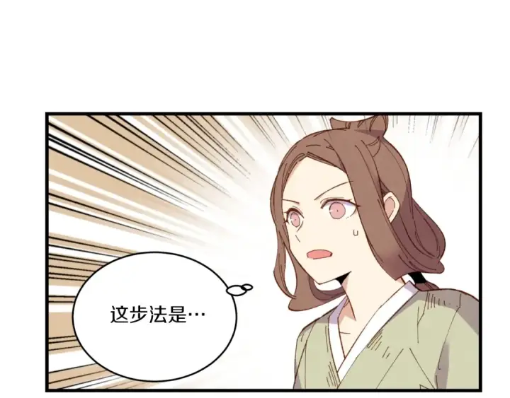 漫画《飞雷刀》第53话 清醒了吗第99张图