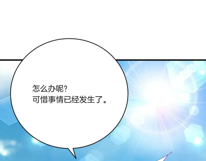 漫画《飞雷刀》第54话 愉快的修炼第10张图