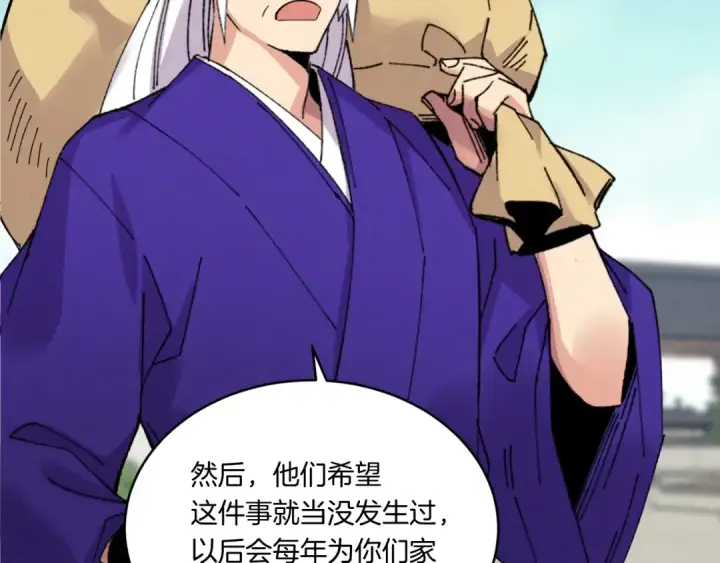 漫画《飞雷刀》第54话 愉快的修炼第100张图