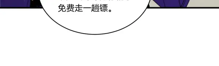 漫画《飞雷刀》第54话 愉快的修炼第101张图