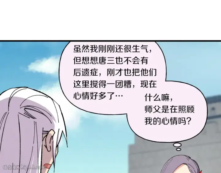 漫画《飞雷刀》第54话 愉快的修炼第104张图