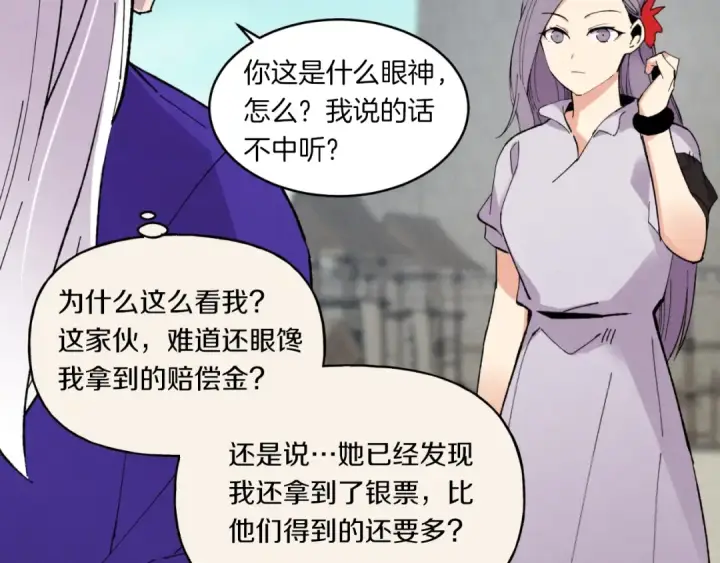 漫画《飞雷刀》第54话 愉快的修炼第105张图