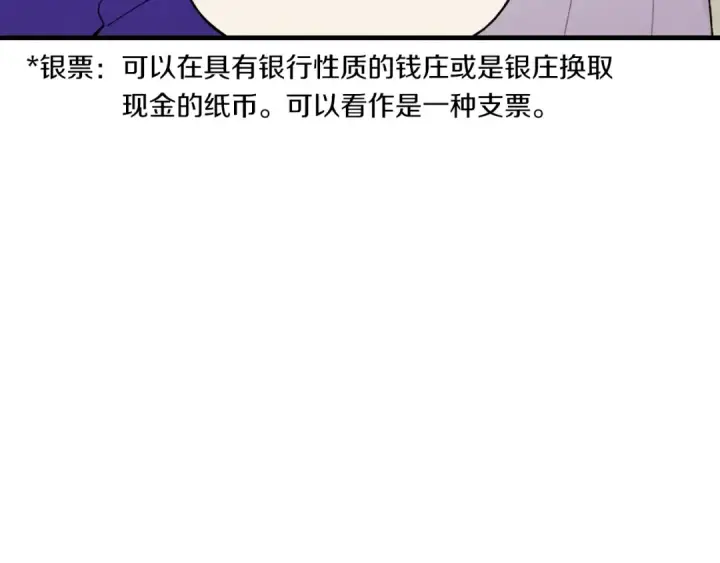 漫画《飞雷刀》第54话 愉快的修炼第106张图