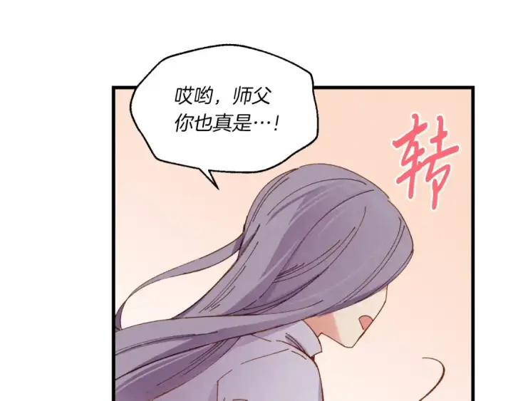 漫画《飞雷刀》第54话 愉快的修炼第107张图