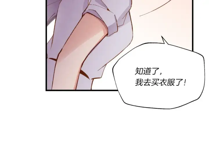 漫画《飞雷刀》第54话 愉快的修炼第108张图