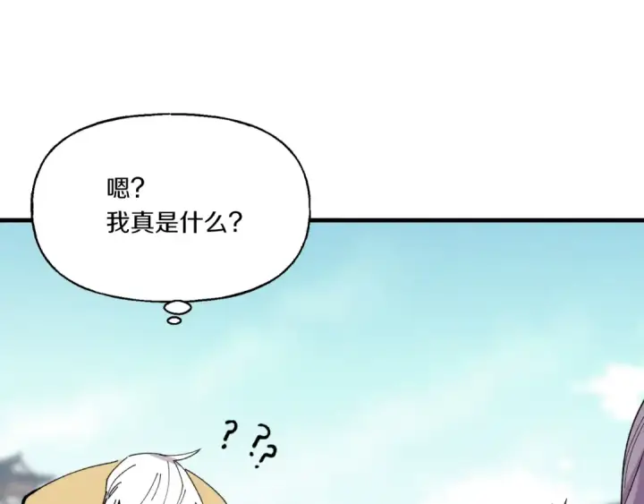 漫画《飞雷刀》第54话 愉快的修炼第109张图