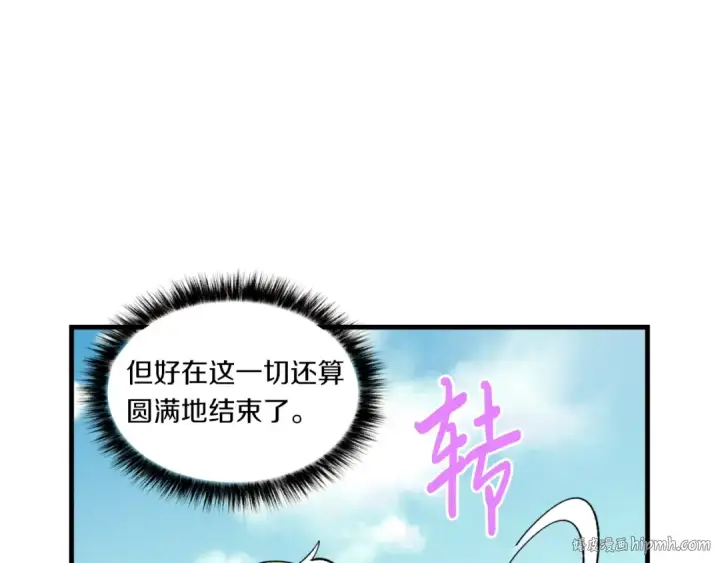 漫画《飞雷刀》第54话 愉快的修炼第112张图