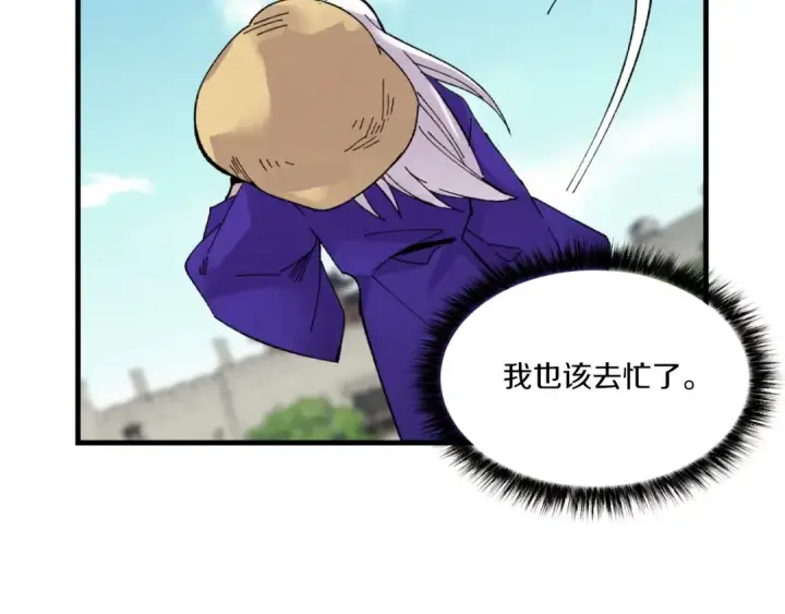 漫画《飞雷刀》第54话 愉快的修炼第113张图