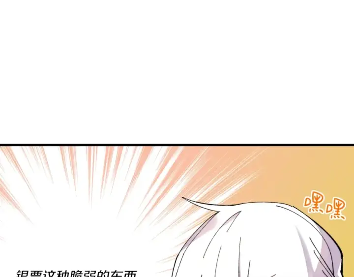 漫画《飞雷刀》第54话 愉快的修炼第114张图
