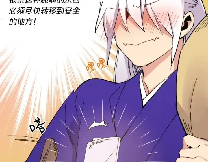 漫画《飞雷刀》第54话 愉快的修炼第115张图