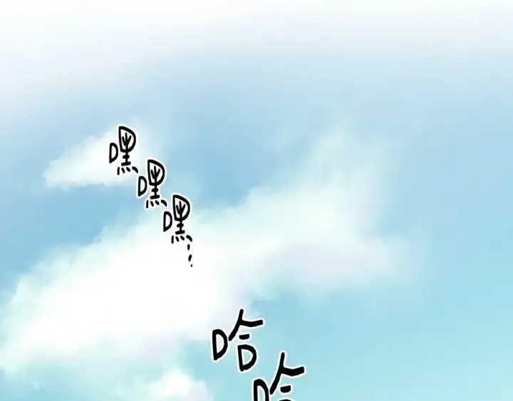 漫画《飞雷刀》第54话 愉快的修炼第117张图