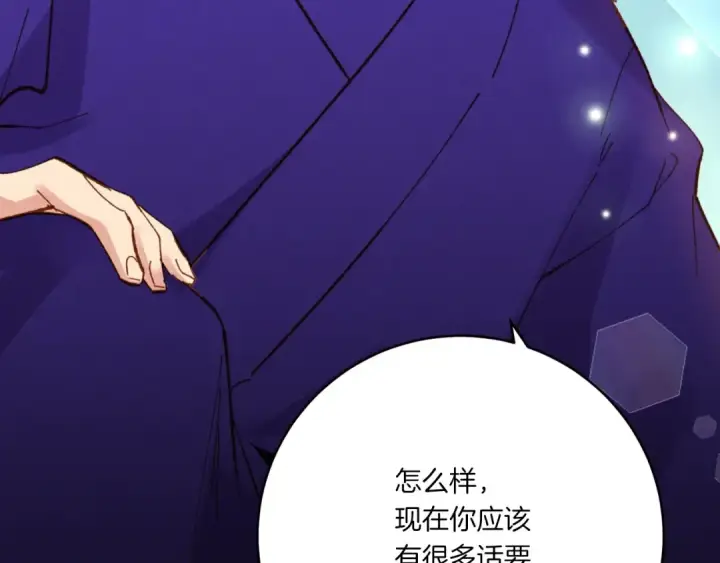 漫画《飞雷刀》第54话 愉快的修炼第12张图