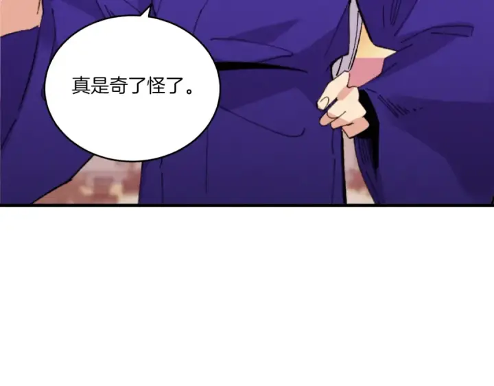 漫画《飞雷刀》第54话 愉快的修炼第125张图