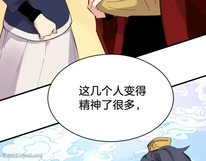 漫画《飞雷刀》第54话 愉快的修炼第128张图