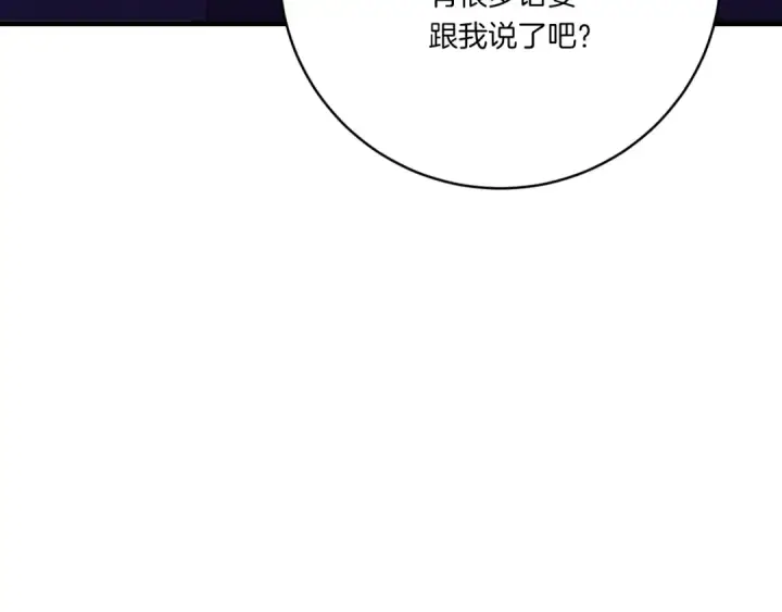 漫画《飞雷刀》第54话 愉快的修炼第13张图
