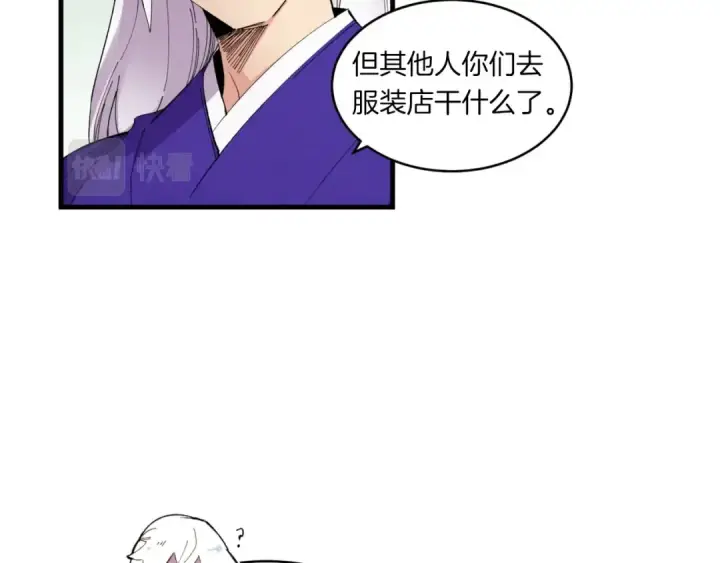 漫画《飞雷刀》第54话 愉快的修炼第133张图
