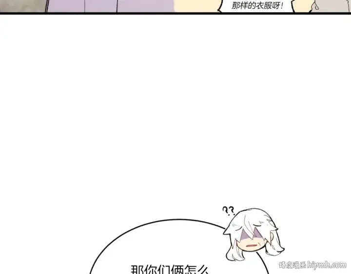漫画《飞雷刀》第54话 愉快的修炼第136张图