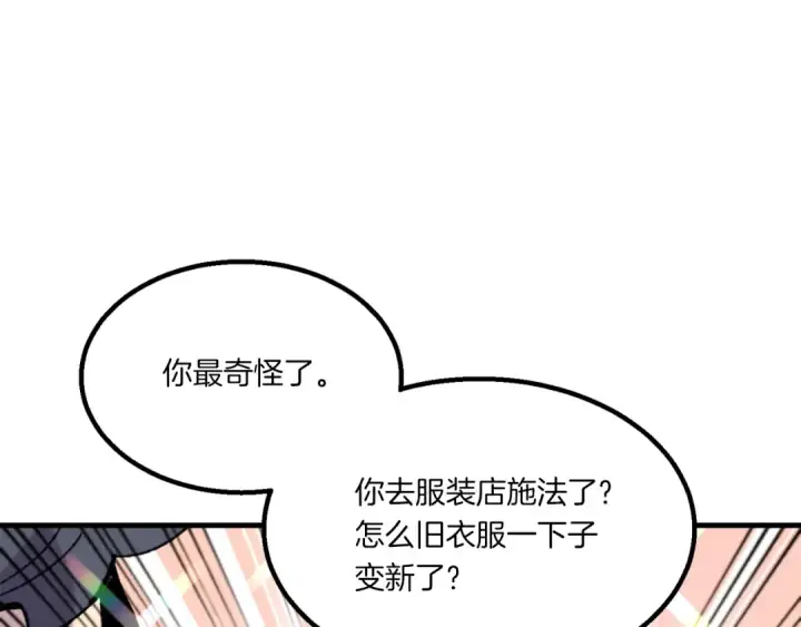 漫画《飞雷刀》第54话 愉快的修炼第139张图
