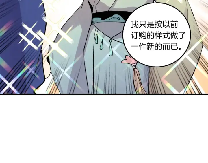 漫画《飞雷刀》第54话 愉快的修炼第141张图