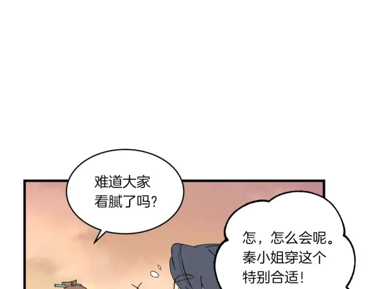 漫画《飞雷刀》第54话 愉快的修炼第143张图