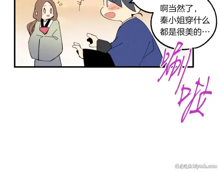 漫画《飞雷刀》第54话 愉快的修炼第144张图